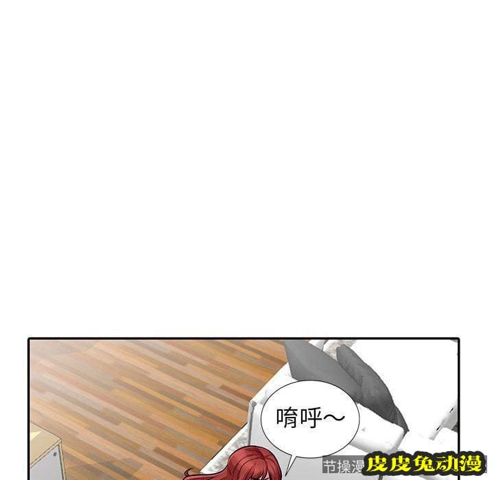 我的继母是寡妇 我的继母是寡妇：第7话