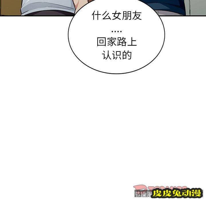 我的继母是寡妇 我的继母是寡妇：第7话