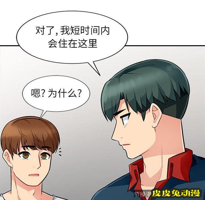 我的继母是寡妇 我的继母是寡妇：第7话