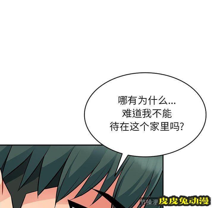 我的继母是寡妇 我的继母是寡妇：第7话