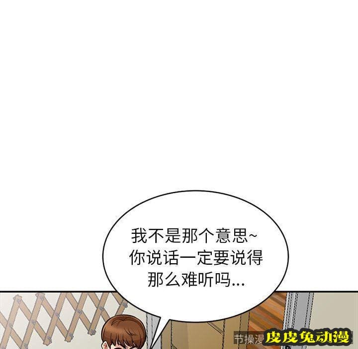我的继母是寡妇 我的继母是寡妇：第7话