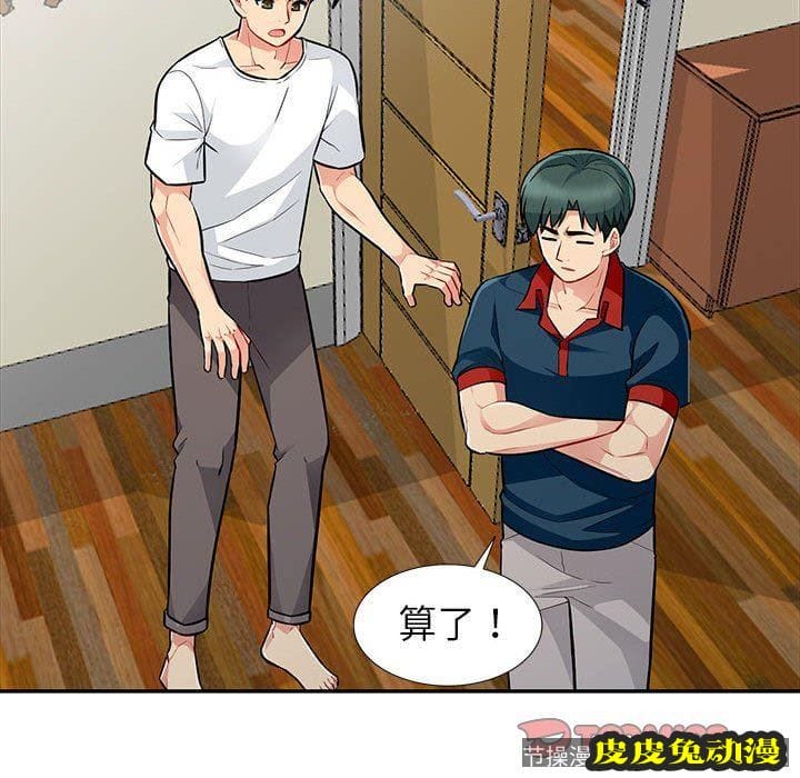 我的继母是寡妇 我的继母是寡妇：第7话