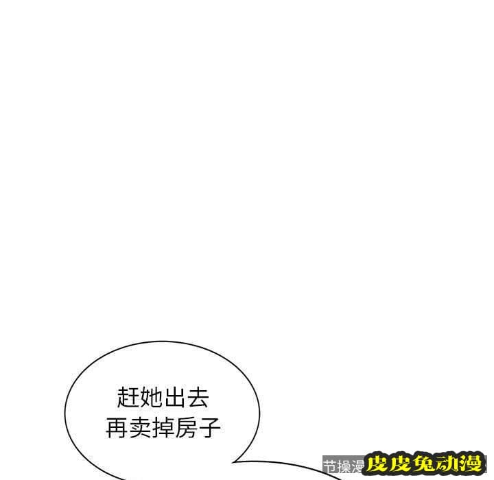 我的继母是寡妇 我的继母是寡妇：第7话