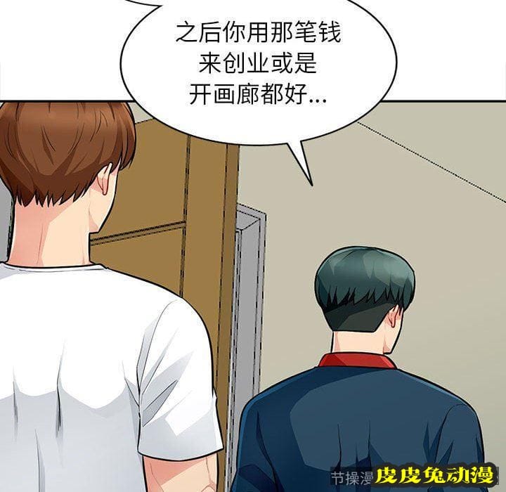 我的继母是寡妇 我的继母是寡妇：第7话