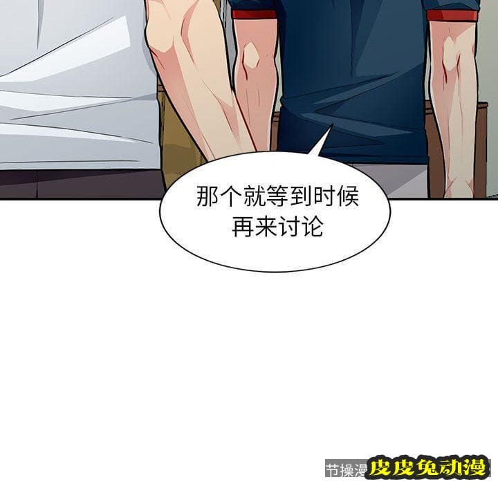 我的继母是寡妇 我的继母是寡妇：第7话