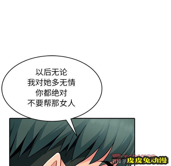 我的继母是寡妇 我的继母是寡妇：第7话