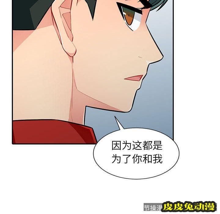 我的继母是寡妇 我的继母是寡妇：第7话