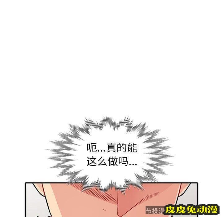 我的继母是寡妇 我的继母是寡妇：第7话