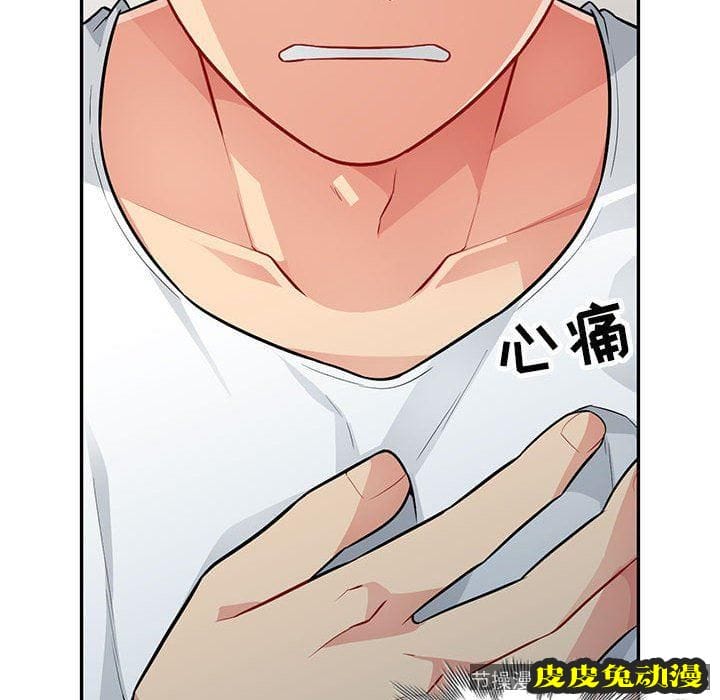 我的继母是寡妇 我的继母是寡妇：第7话