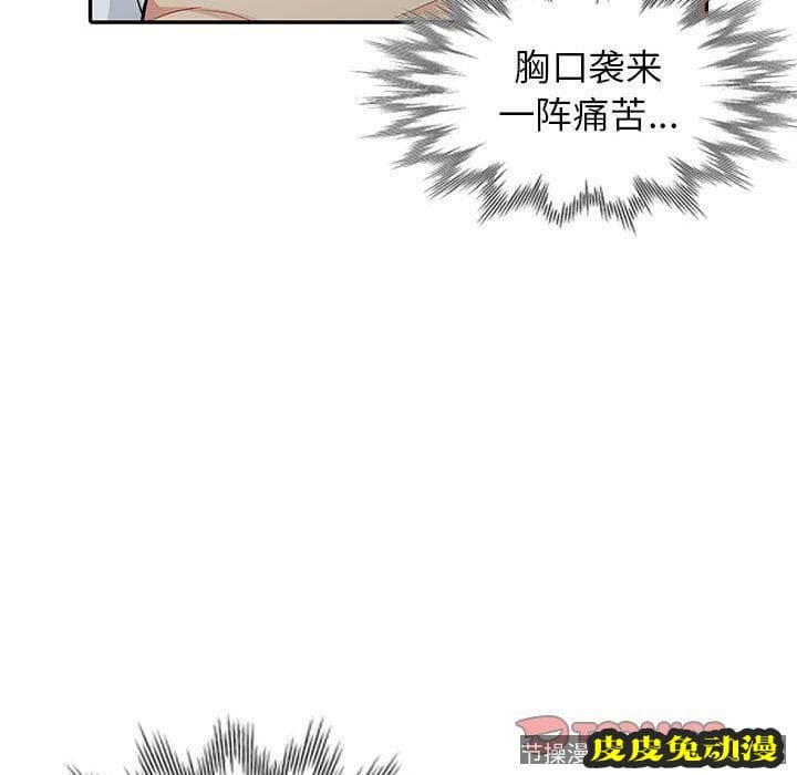 我的继母是寡妇 我的继母是寡妇：第7话