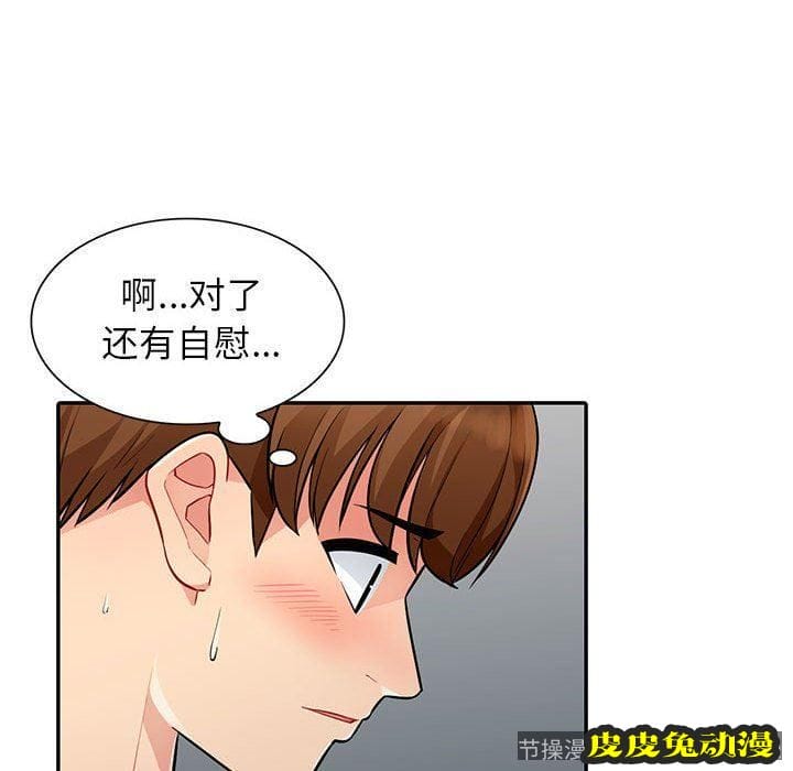 我的继母是寡妇 我的继母是寡妇：第7话