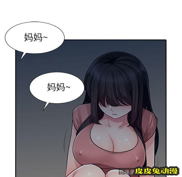 我的继母是寡妇 我的继母是寡妇：第7话