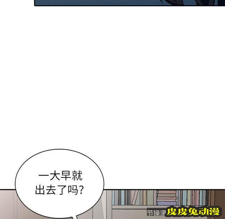 我的继母是寡妇 我的继母是寡妇：第7话