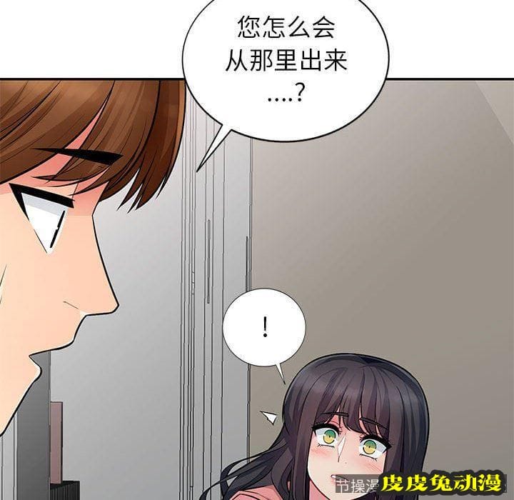 我的继母是寡妇 我的继母是寡妇：第7话