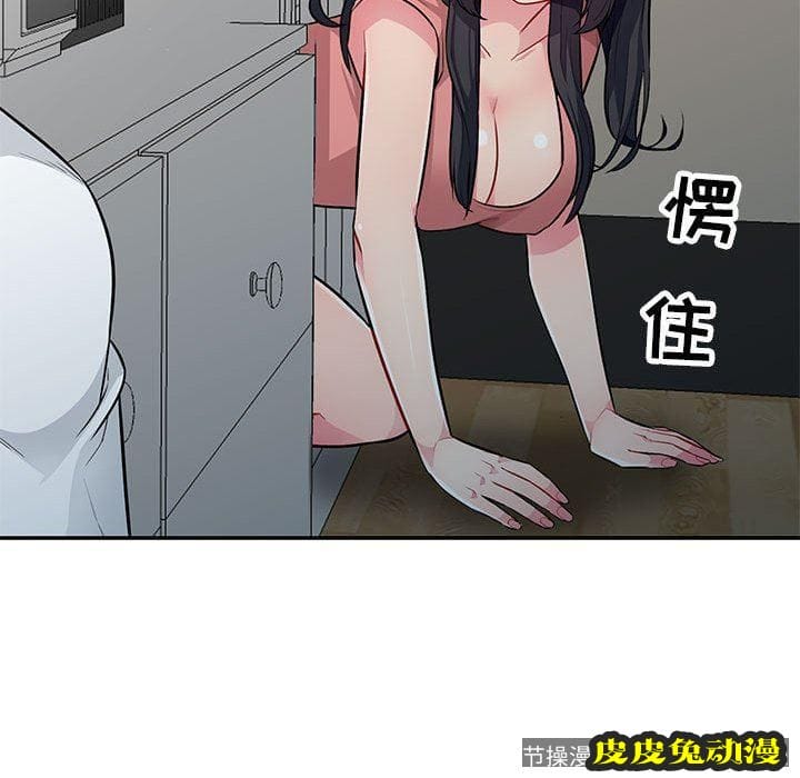 我的继母是寡妇 我的继母是寡妇：第7话