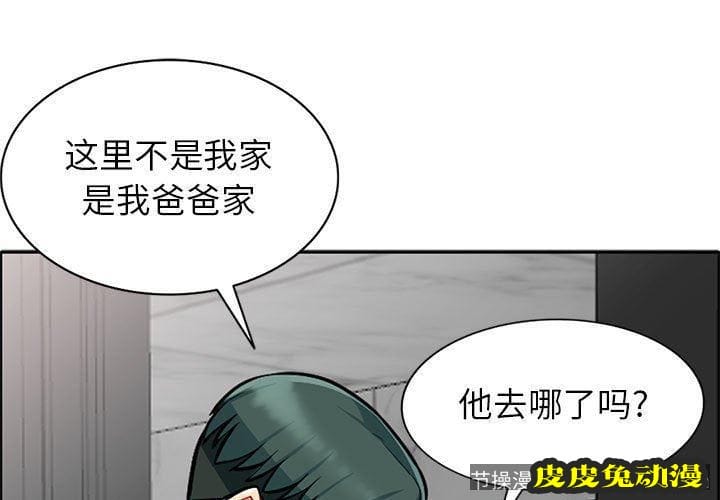 我的继母是寡妇 我的继母是寡妇：第6话-皮皮兔动漫