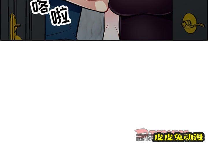 我的继母是寡妇 我的继母是寡妇：第6话