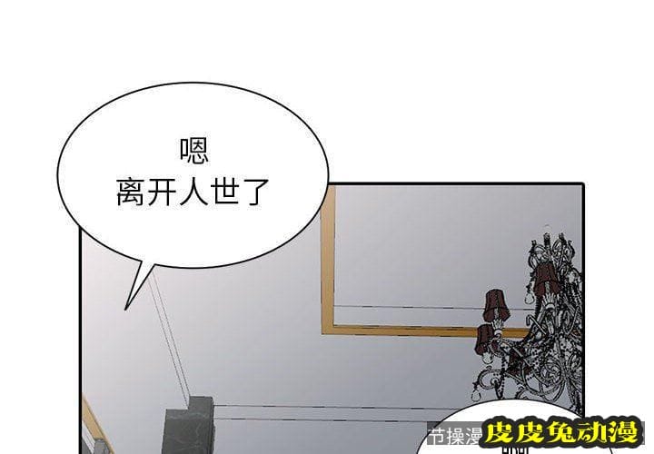 我的继母是寡妇 我的继母是寡妇：第6话