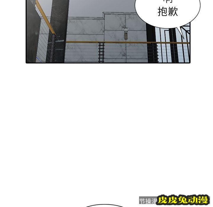 我的继母是寡妇 我的继母是寡妇：第6话