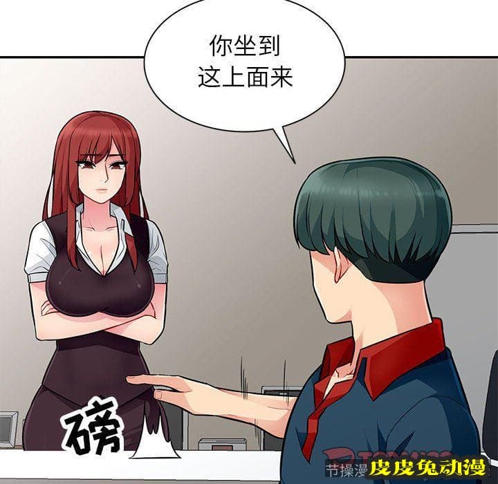 我的继母是寡妇 我的继母是寡妇：第6话