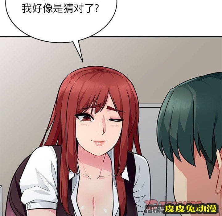 我的继母是寡妇 我的继母是寡妇：第6话