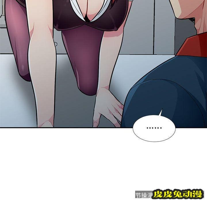 我的继母是寡妇 我的继母是寡妇：第6话