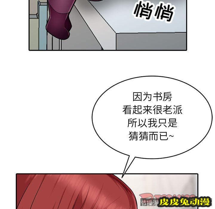 我的继母是寡妇 我的继母是寡妇：第6话