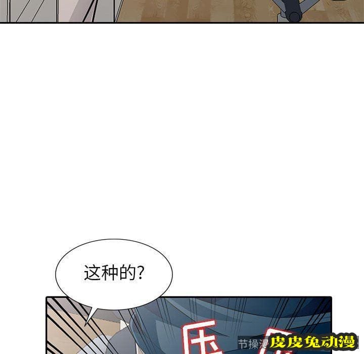 我的继母是寡妇 我的继母是寡妇：第6话