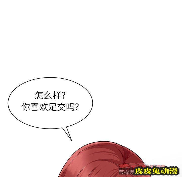 我的继母是寡妇 我的继母是寡妇：第6话