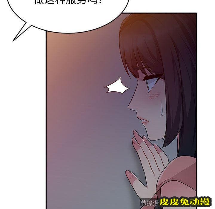 我的继母是寡妇 我的继母是寡妇：第6话