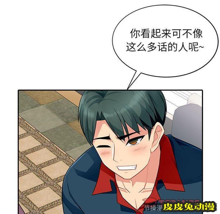 我的继母是寡妇 我的继母是寡妇：第6话
