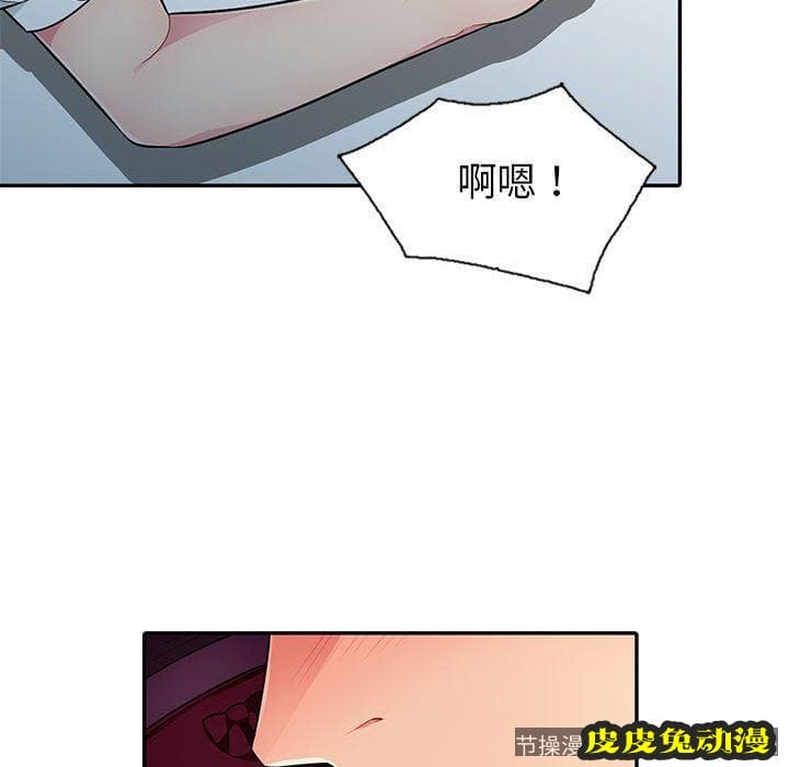 我的继母是寡妇 我的继母是寡妇：第6话