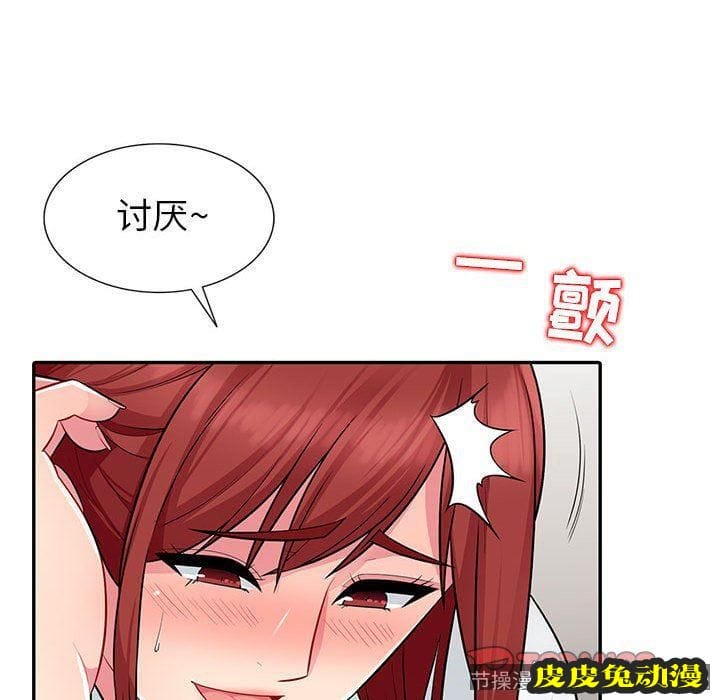 我的继母是寡妇 我的继母是寡妇：第6话