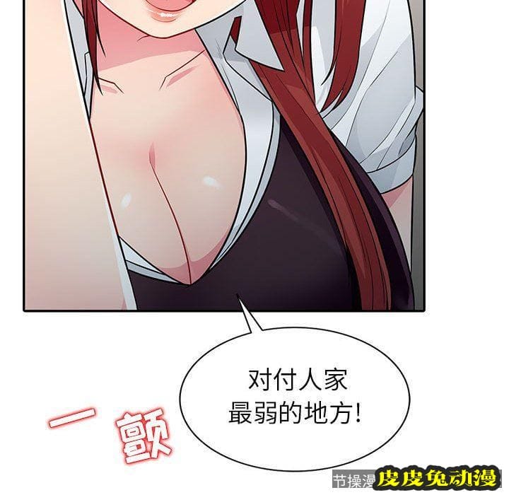 我的继母是寡妇 我的继母是寡妇：第6话