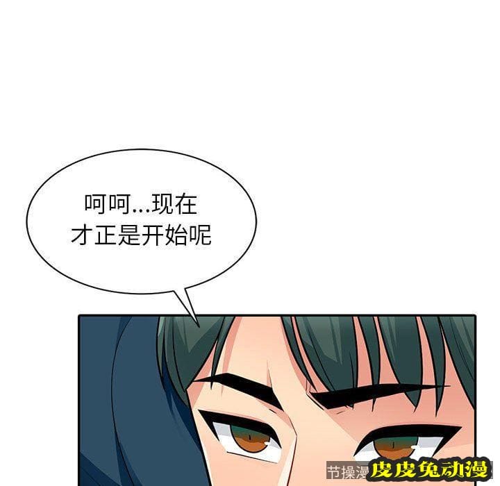 我的继母是寡妇 我的继母是寡妇：第6话