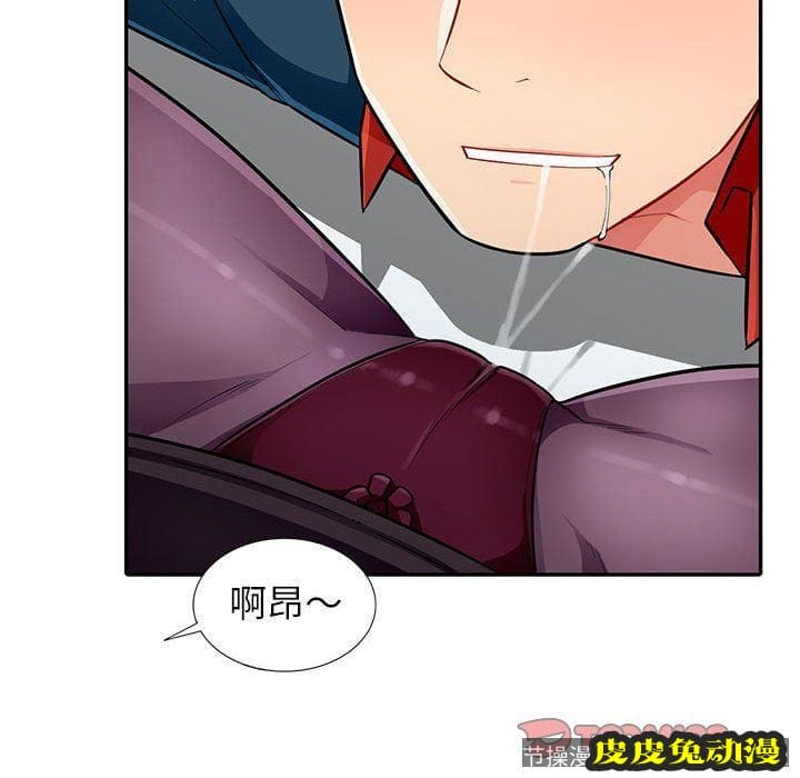 我的继母是寡妇 我的继母是寡妇：第6话