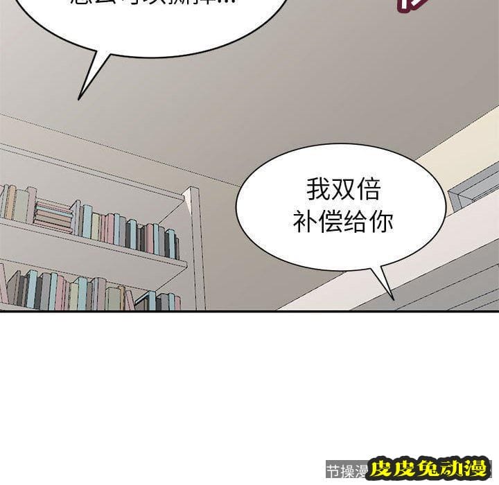 我的继母是寡妇 我的继母是寡妇：第6话