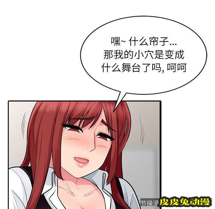 我的继母是寡妇 我的继母是寡妇：第6话