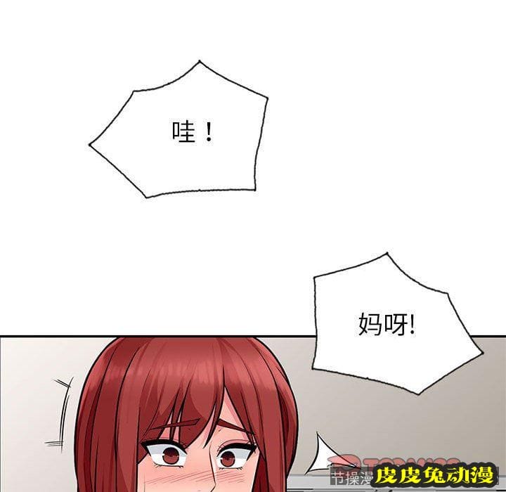 我的继母是寡妇 我的继母是寡妇：第6话