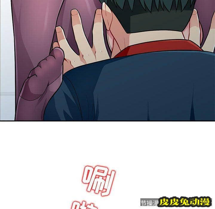 我的继母是寡妇 我的继母是寡妇：第6话