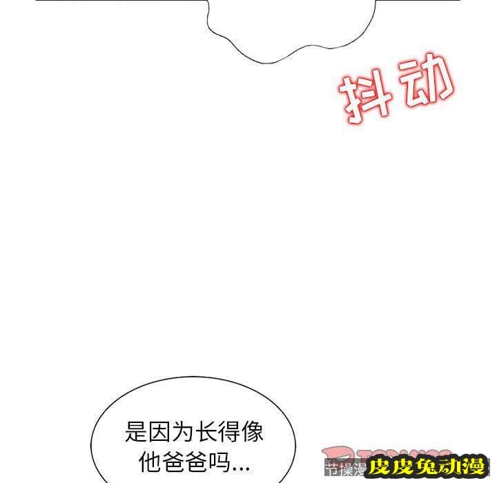 我的继母是寡妇 我的继母是寡妇：第6话