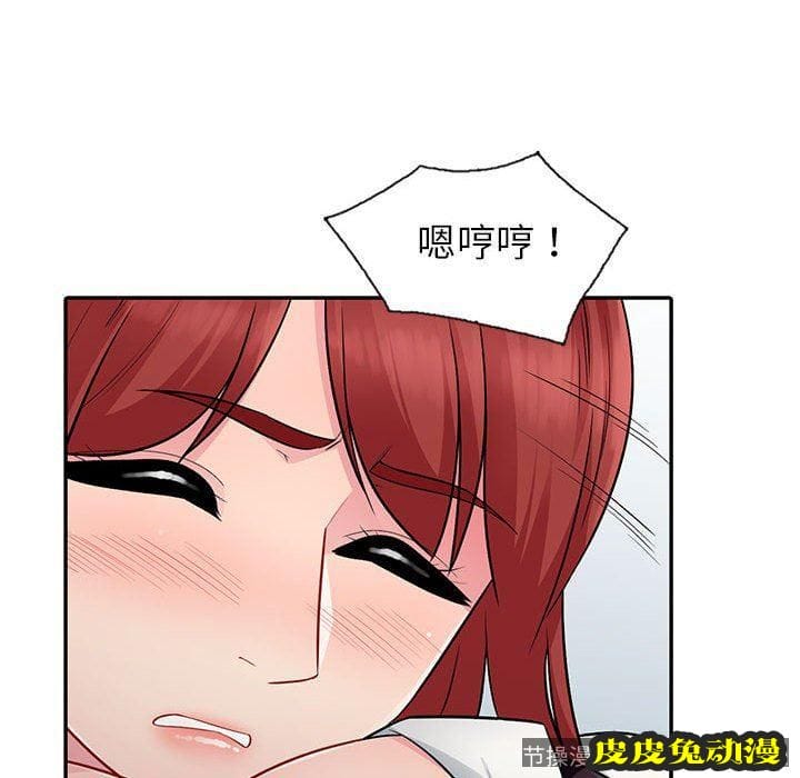 我的继母是寡妇 我的继母是寡妇：第6话