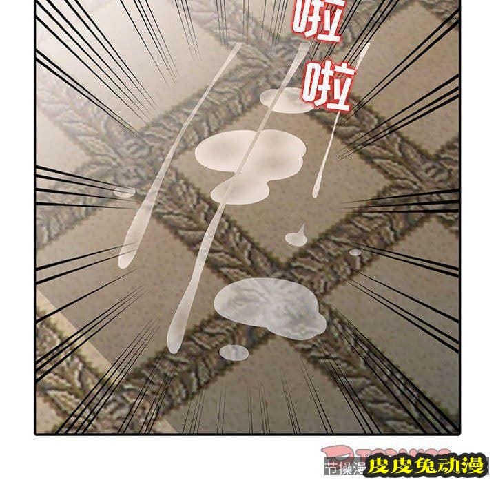 我的继母是寡妇 我的继母是寡妇：第6话