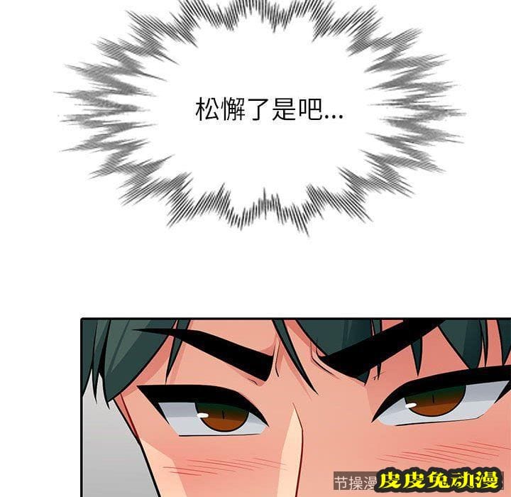 我的继母是寡妇 我的继母是寡妇：第6话