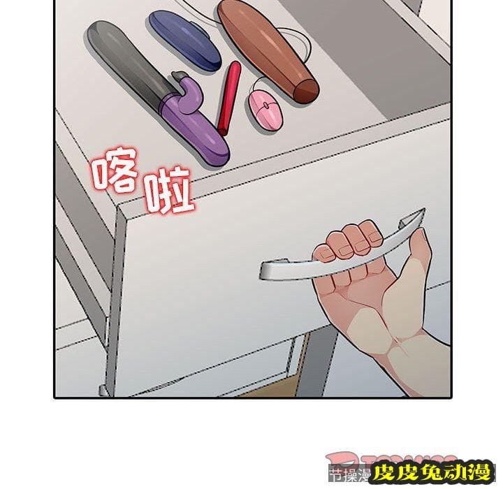 我的继母是寡妇 我的继母是寡妇：第6话