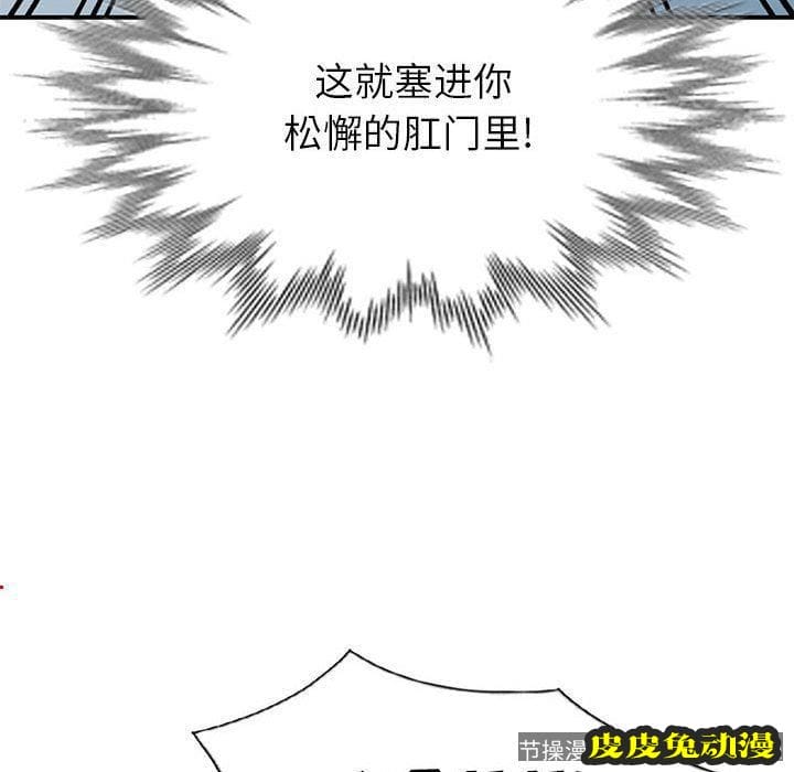 我的继母是寡妇 我的继母是寡妇：第6话