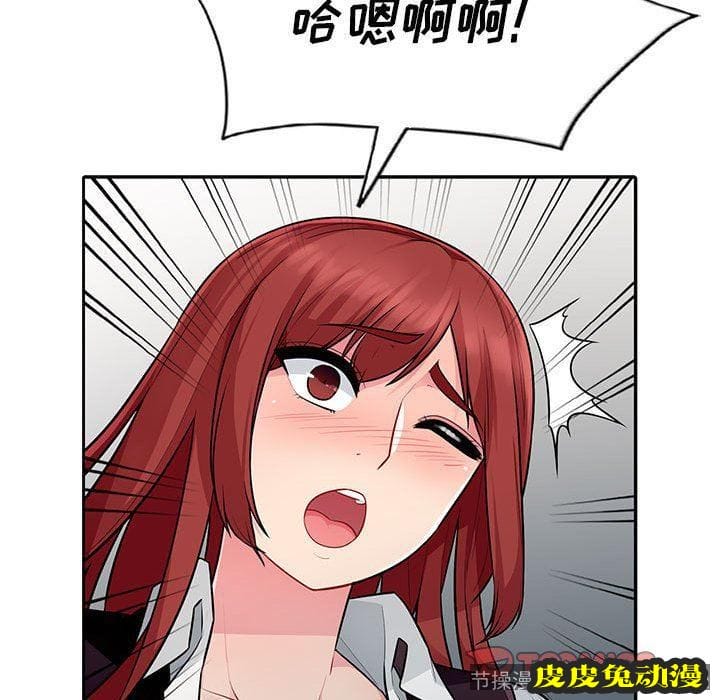 我的继母是寡妇 我的继母是寡妇：第6话