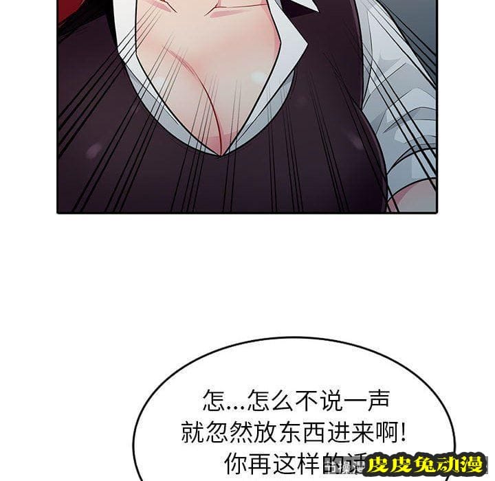 我的继母是寡妇 我的继母是寡妇：第6话