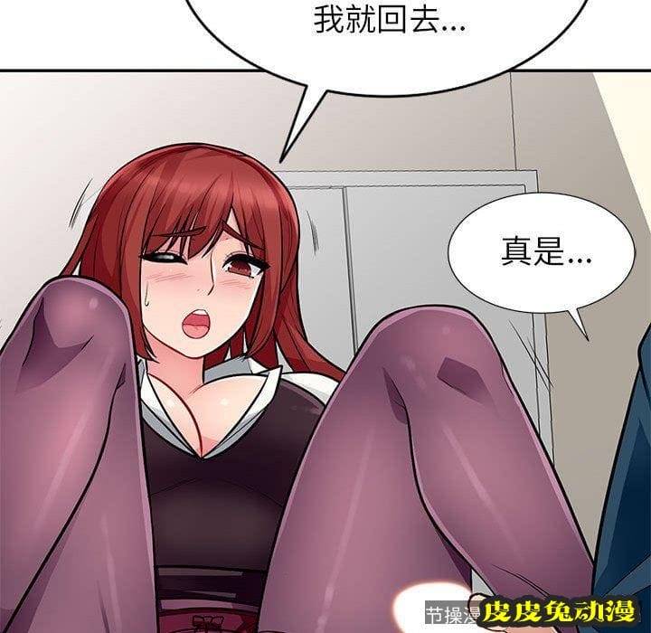 我的继母是寡妇 我的继母是寡妇：第6话