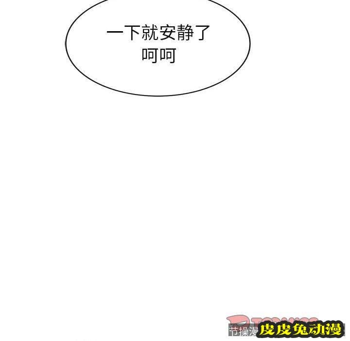 我的继母是寡妇 我的继母是寡妇：第6话